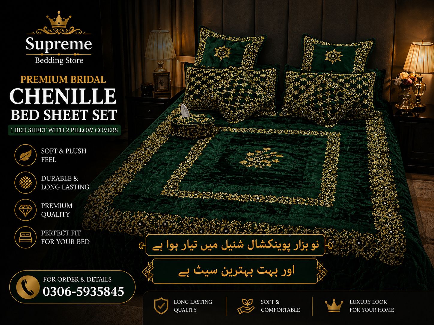 Complete Bridal Chenille Set – 12+ Pcs Luxury & Gold Bedding & Décor Set